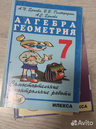 Учебники 7 класс