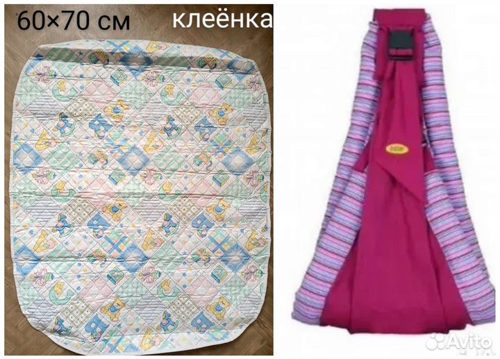 Слинг.Для новорожденного.Клеенка. бортики