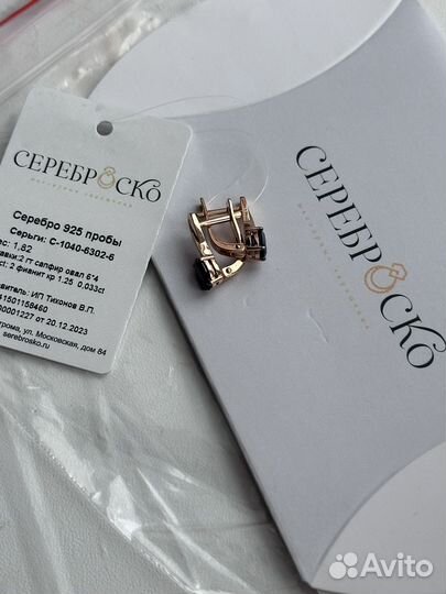 Серьги серебро