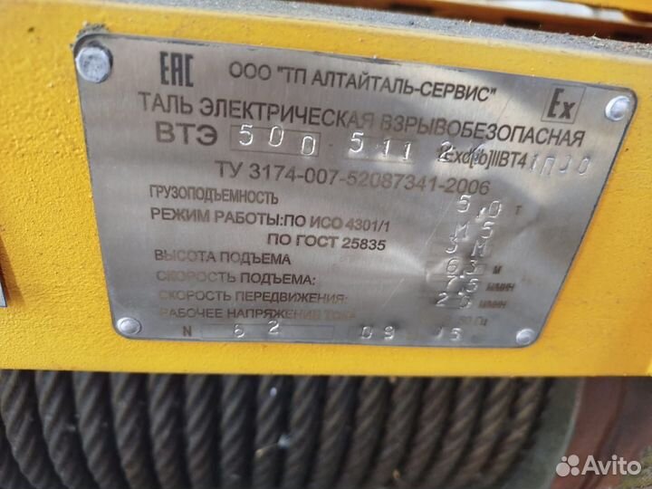 Комплектующие для кран-балка тельфер таль г/п 5-8т