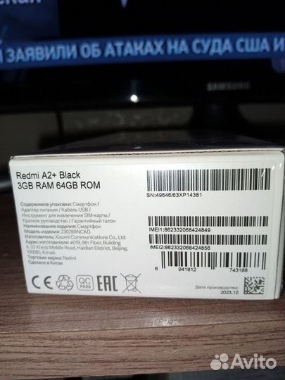 Xiaomi Redmi A2+, 3/64 ГБ