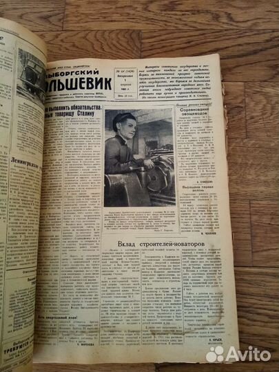 Газетная подшивка СССР 1951 год