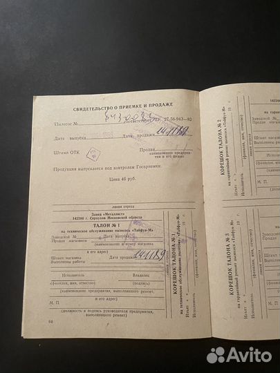 Инструкции СССР бытовая техника Тайфун ЗИЛ