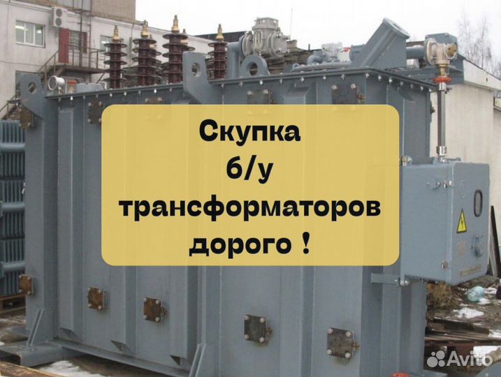 Трансформаторы тмз