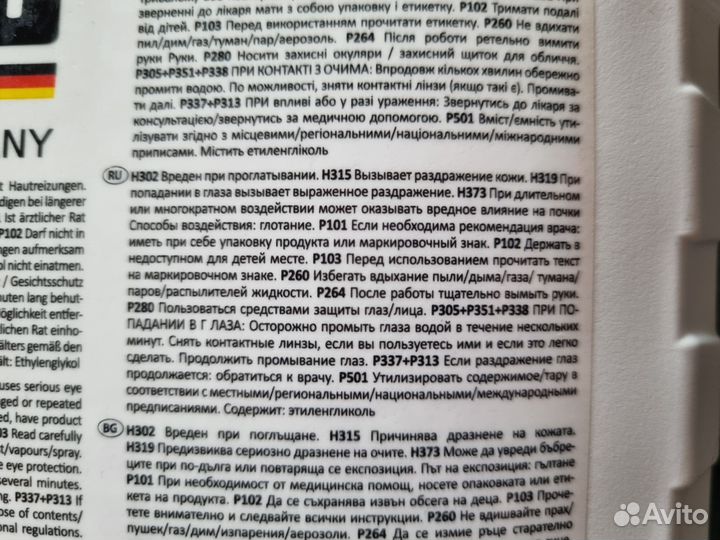 Антифриз Hepu G13 концентрат