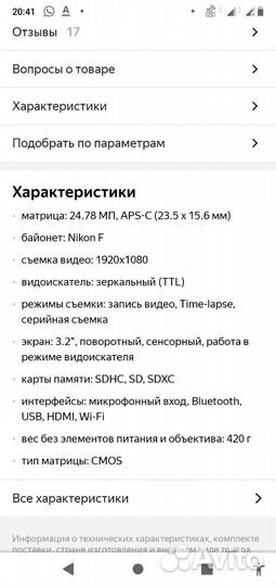 Зеркальный фотоаппарат Nikon 5500+объектив 18-250m