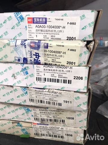 Вкладыши шатунные