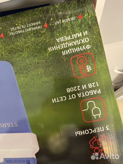 Аренда автомобильного холодильника