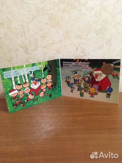 Дед мороз и лето. Альбом с монеткой