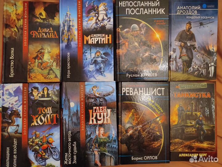 Золотая серия фэнтези, русское фэнтези
