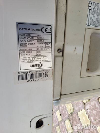Продаю кондиционер dahatsu DHP-24
