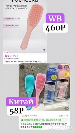 Научу любого заказывать из Китая 1688 Таобао