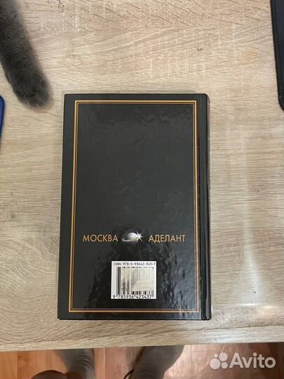 Орфографический словарь