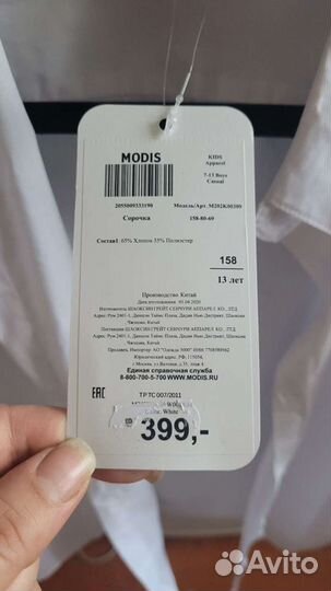 Новая рубашка белая 158 см