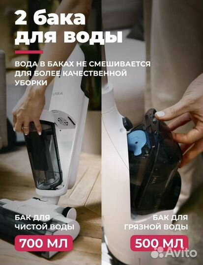 Беспроводной моющий пылесос