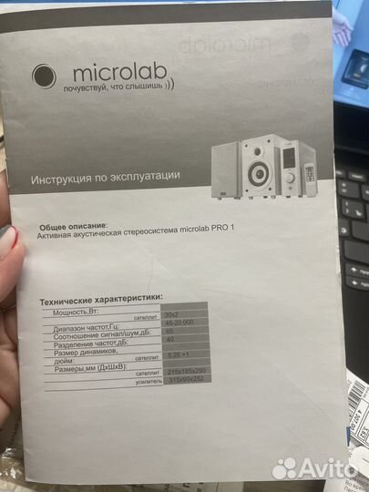 Акустическая стериоесистепа Microlab PRO1