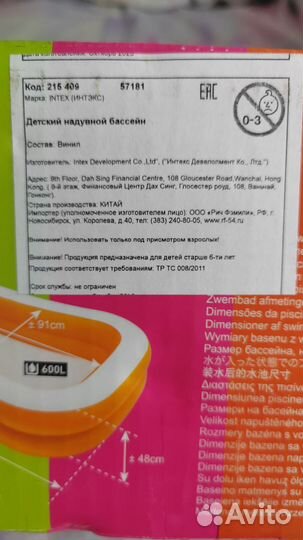 Надувной бассейн