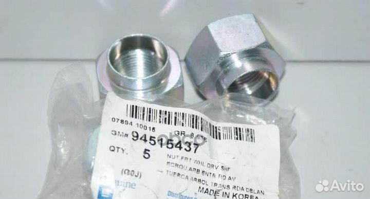 Гайка передней ступицы chevrolet Lanos 94515437