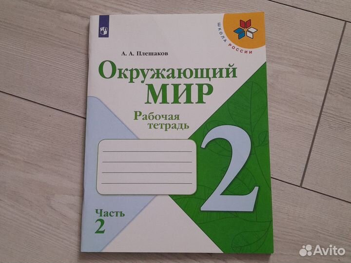 Сборник упражнений по английский и окружающий мир