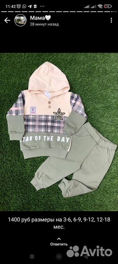 Детская одежда