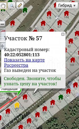 Участок 10 сот. (ИЖС)