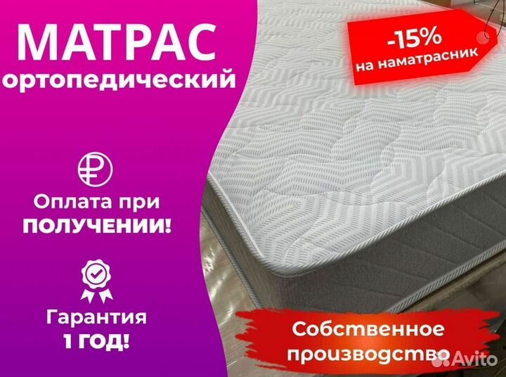 Матрас ортопедический новый от производителя