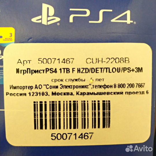 Sony playstation 4 Slim 1Tb Прошитая GoldHen 9.00