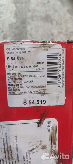 Колодки ручного тормоза Mitsubishi