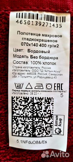 Полотенце махровое новое именное 70*140