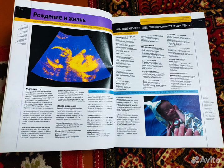 Книга рекордов гиннесса 1998