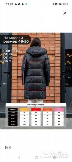 Пуховик очень теплый