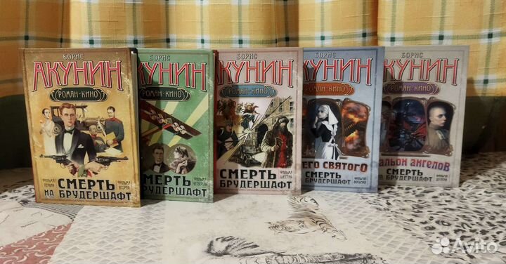 Борис Акунин книги