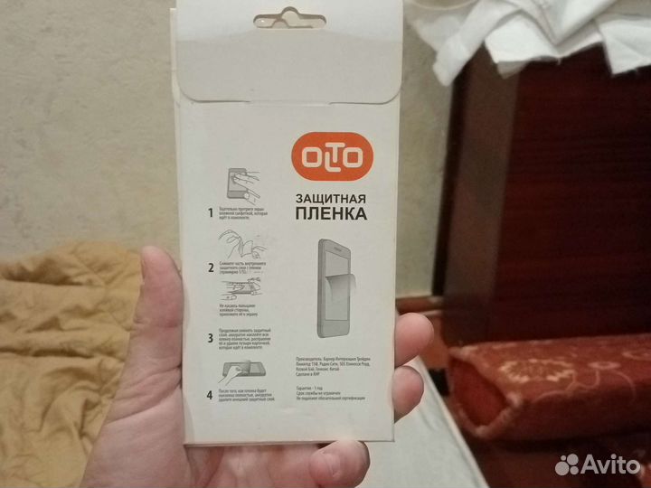 Защитная пленка