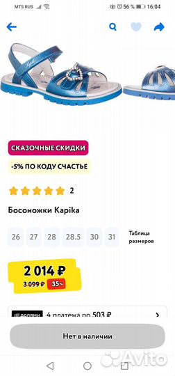 Сандалии для девочки натуральная кожа 28