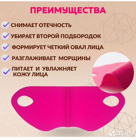 Маска для лифтинга Avajar