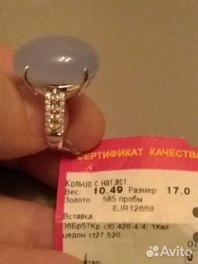 Золотое кольцо с халцедоном и бриллиантами