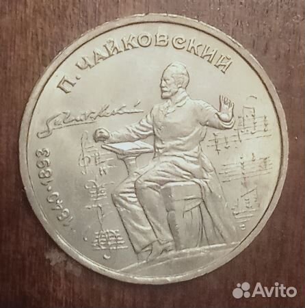 Юбилейные рубли СССР