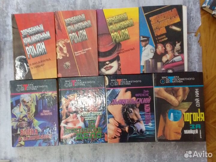 Книги детективы Пакетом