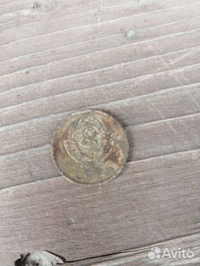 Монеты СССР 3 копейки 1983 год