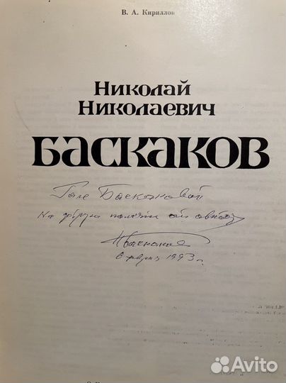 Картины Баскакова Николая Николаевича