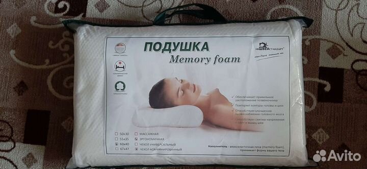 Подушка ортопедическая новая