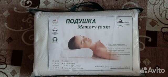 Подушка ортопедическая новая