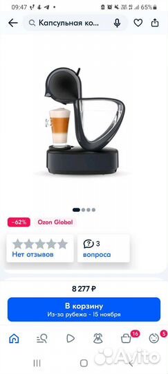 Кофемашина капсульная