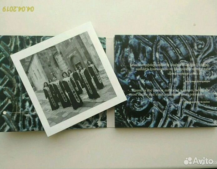 CD Geghard mystery deep