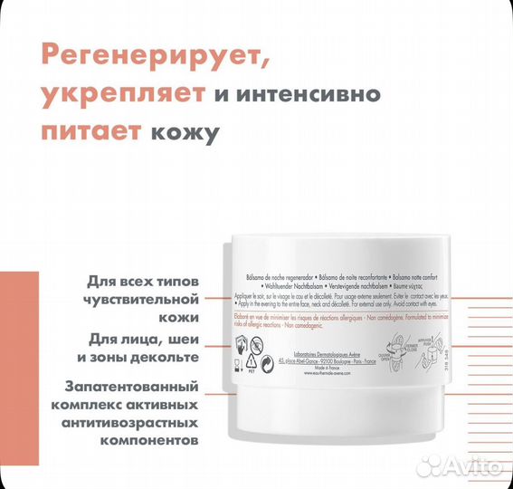 Avene