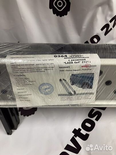 Лада Ваз Niva Пороги бумер