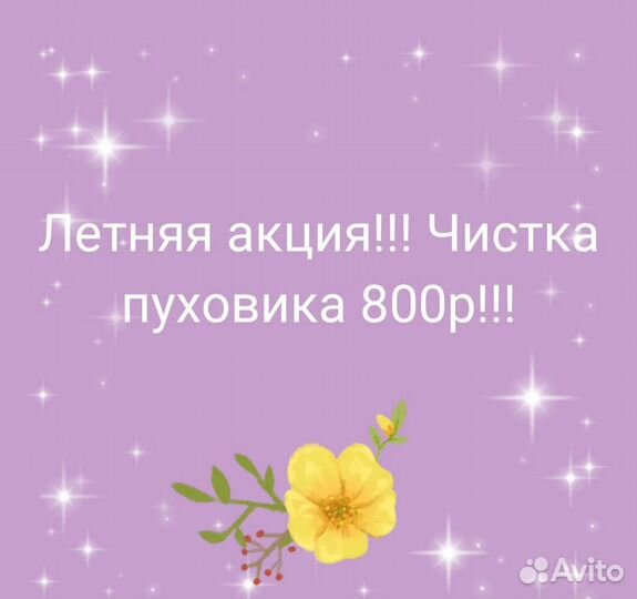 Химчистка мебели
