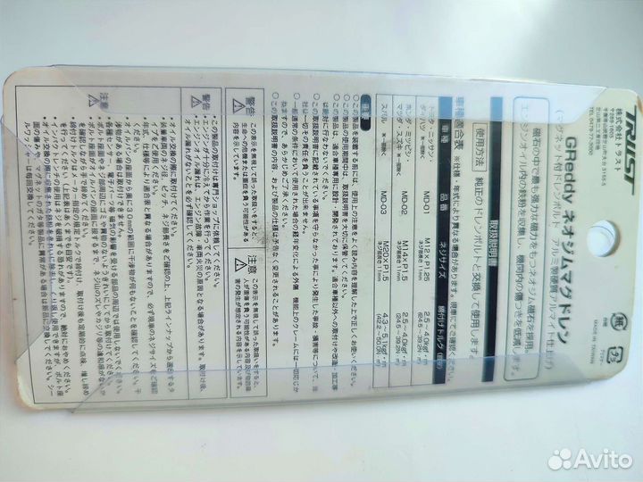 Сливная пробка с неодимовым магнитом