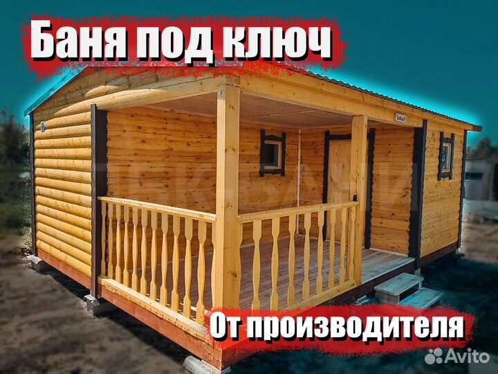 Баня Алена