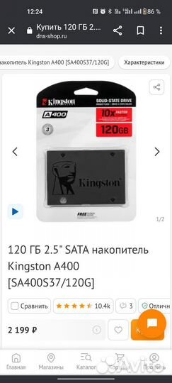 SSD Kingston 120gb